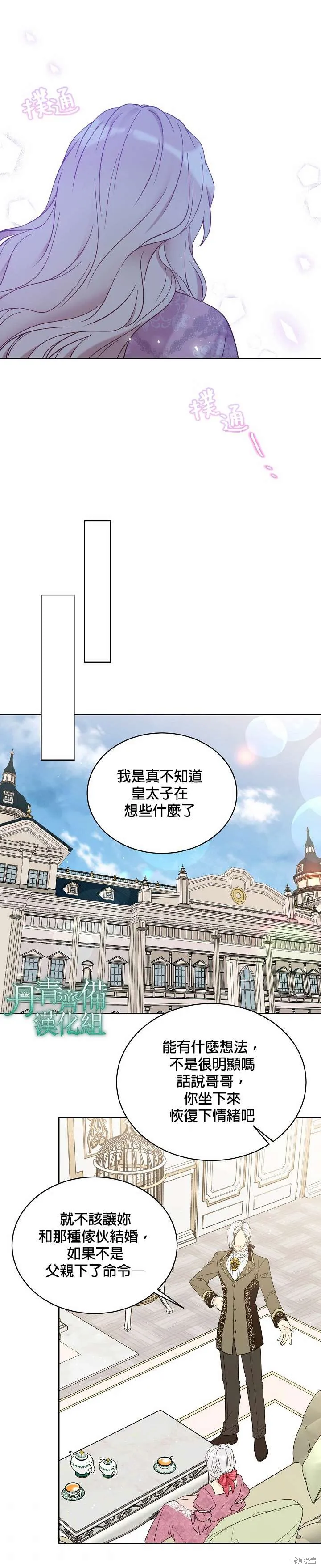 第44话 第18页