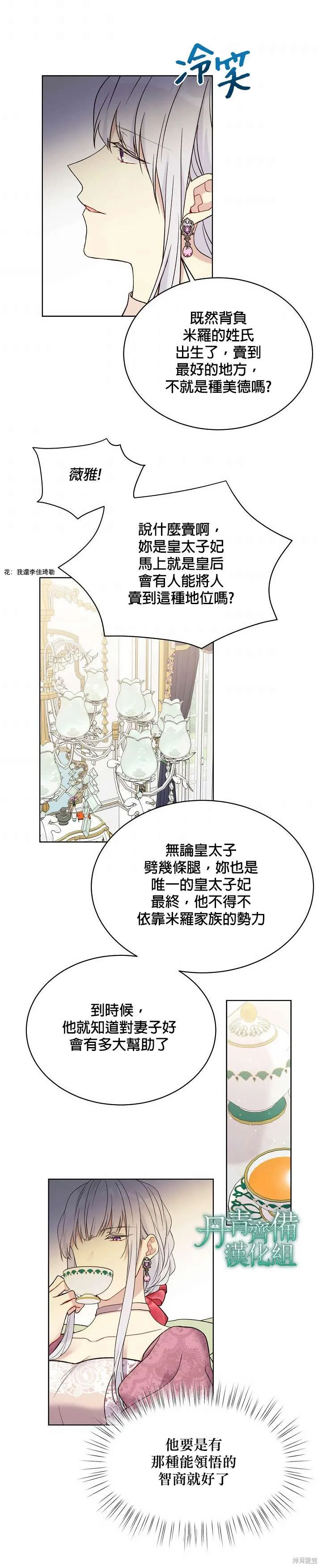 第44话 第19页