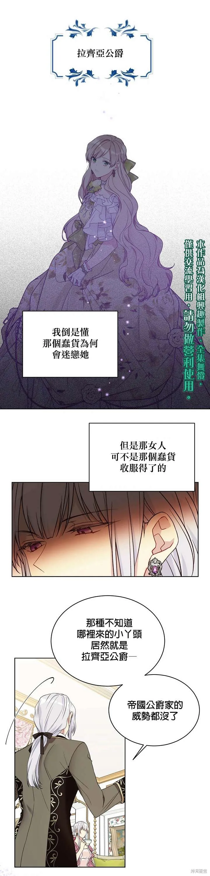 第44话 第20页