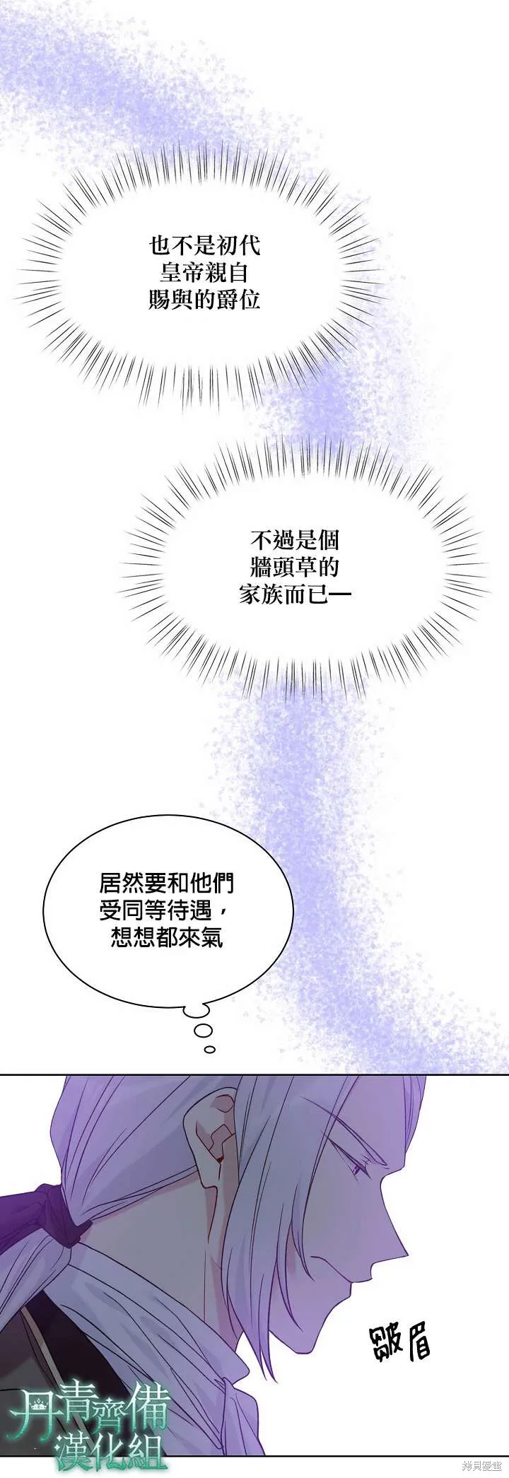第44话 第21页