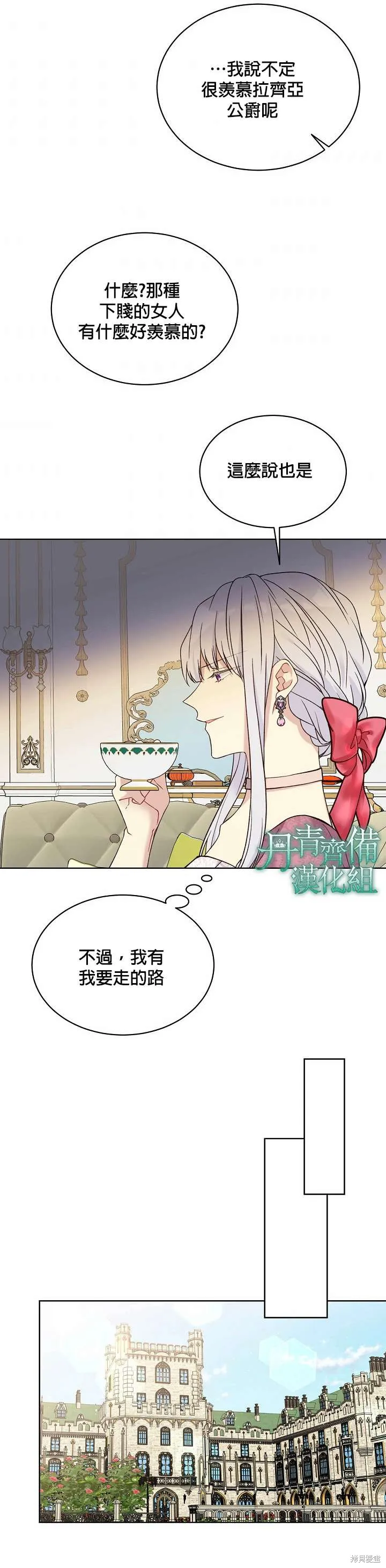第44话 第23页
