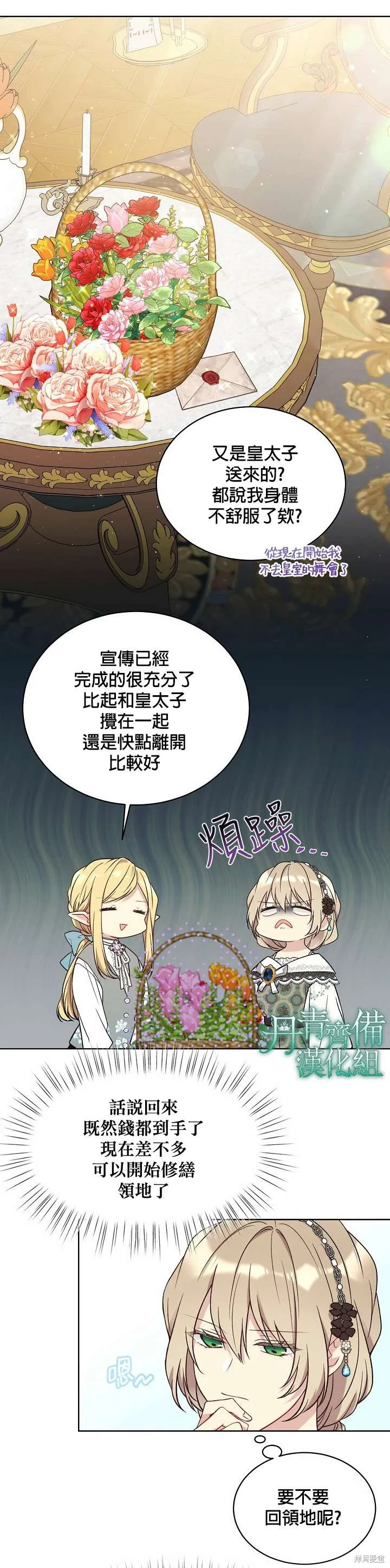 第44话 第24页