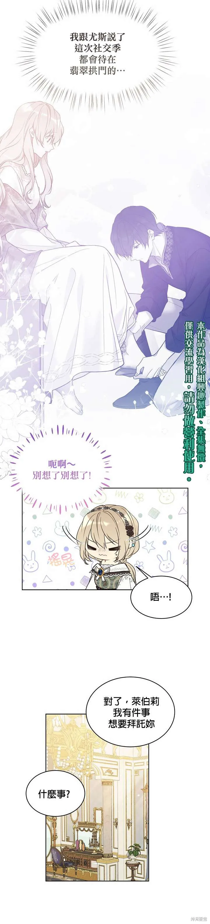 第44话 第25页