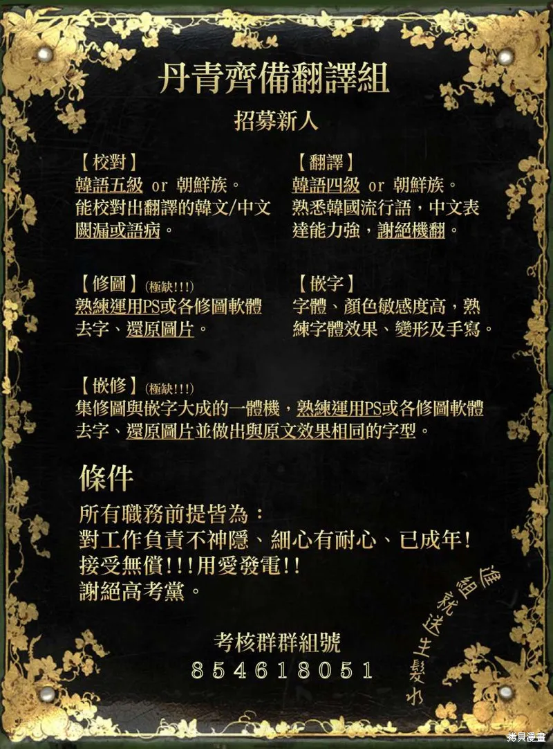 第44话 第29页