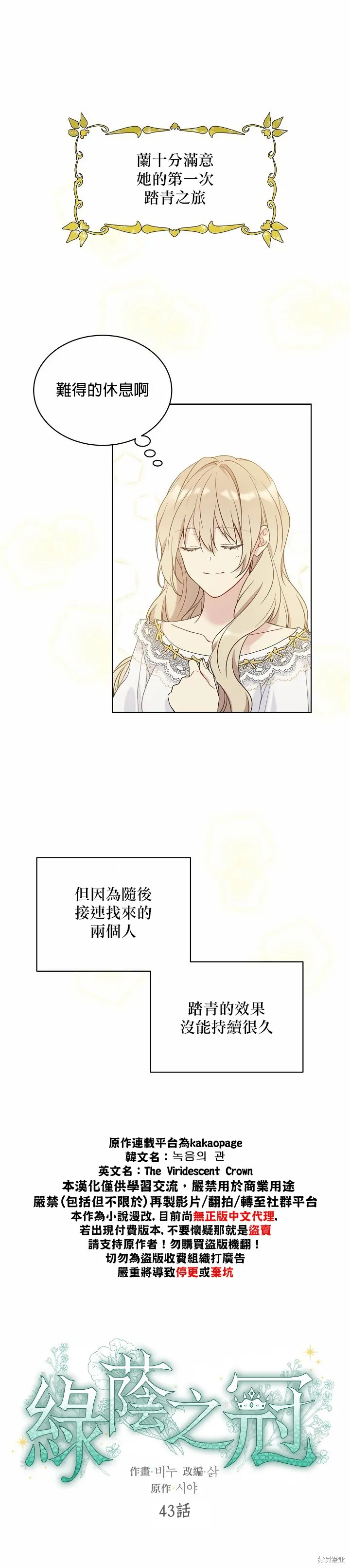 第43话 第1页