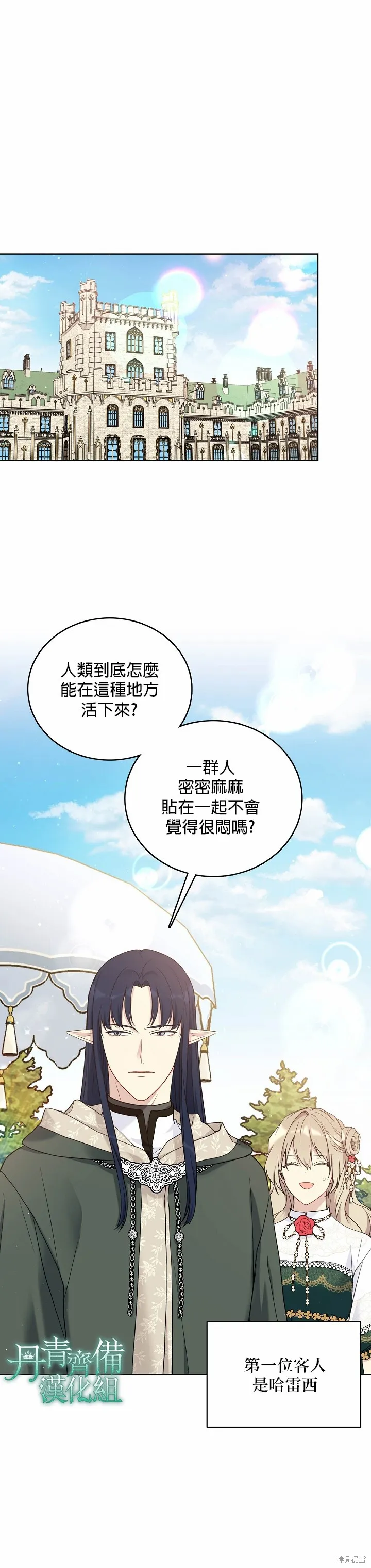 第43话 第2页