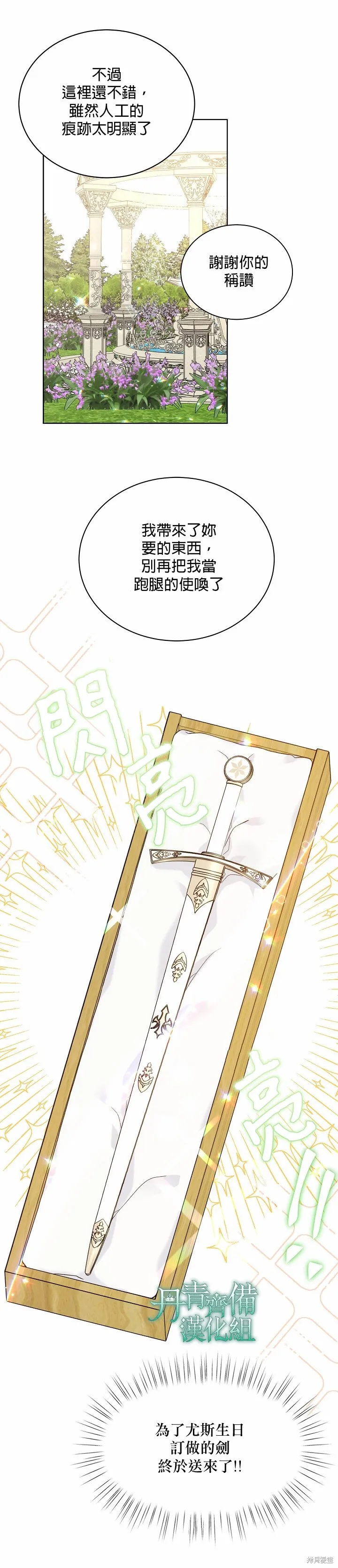 第43话 第3页