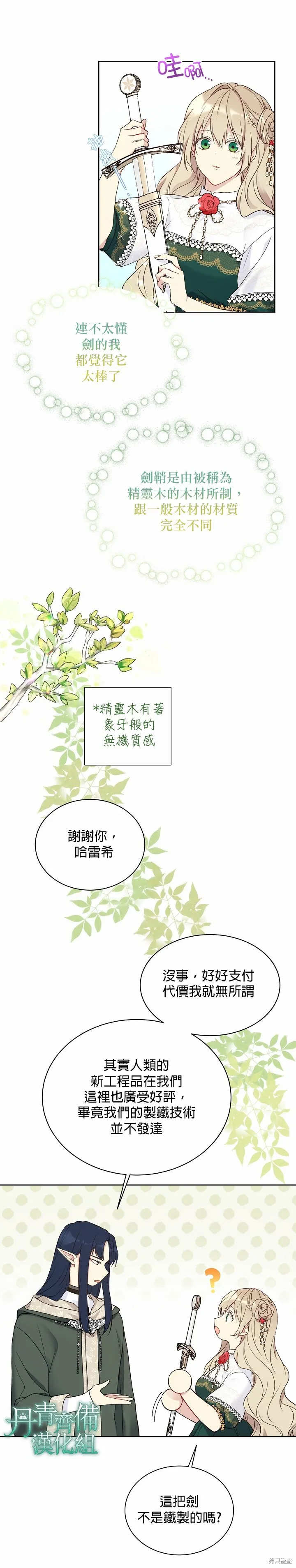第43话 第4页