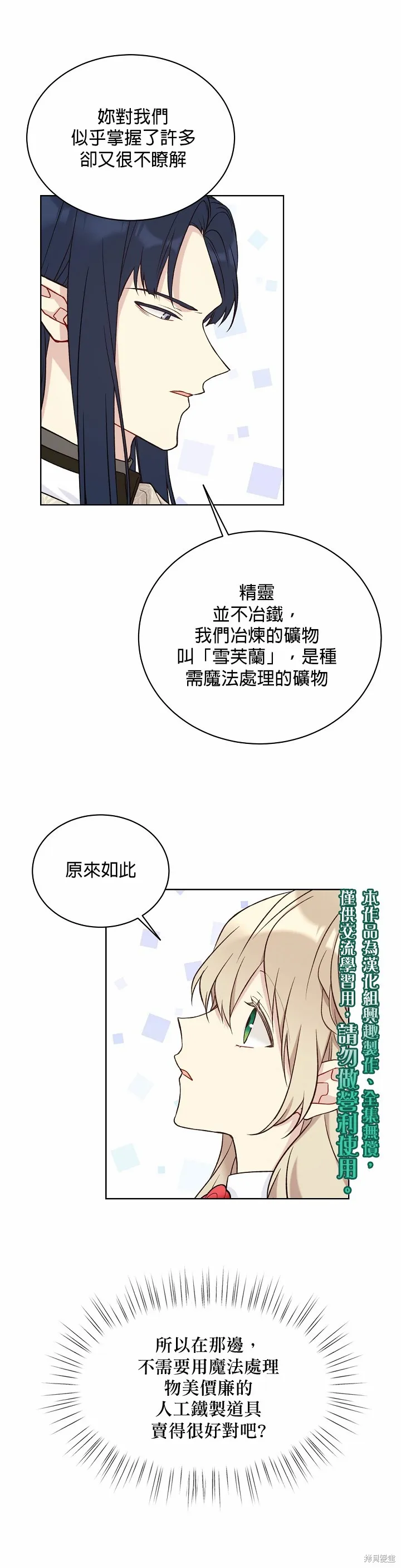 第43话 第5页