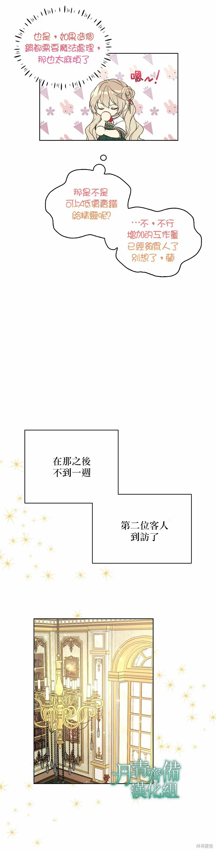 第43话 第6页