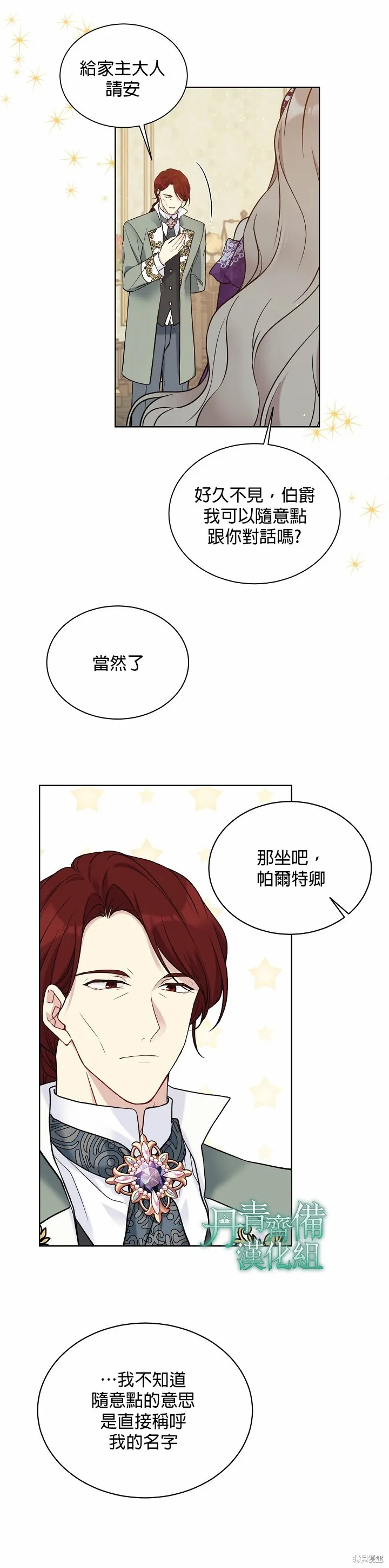 第43话 第7页
