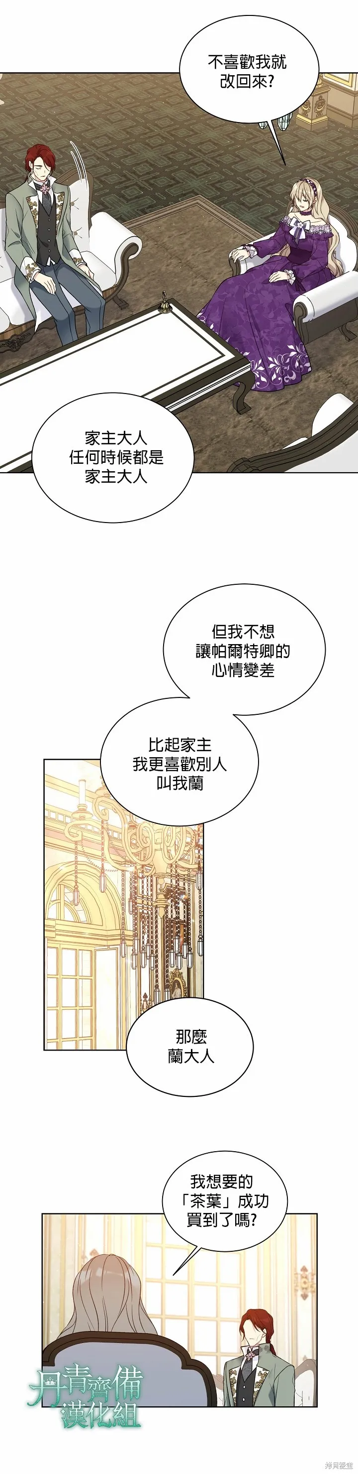 第43话 第8页