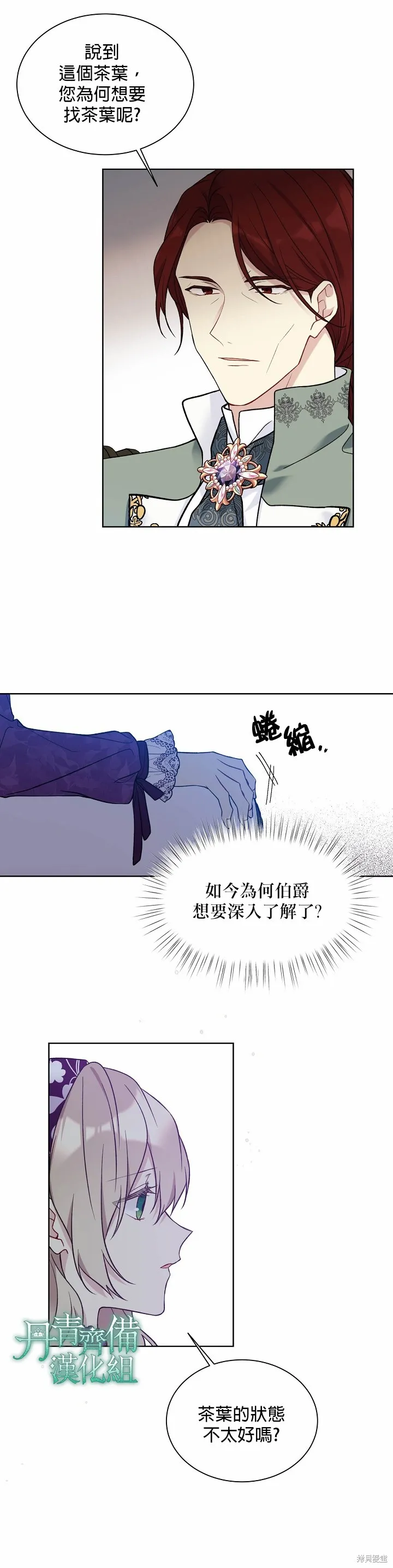 第43话 第9页