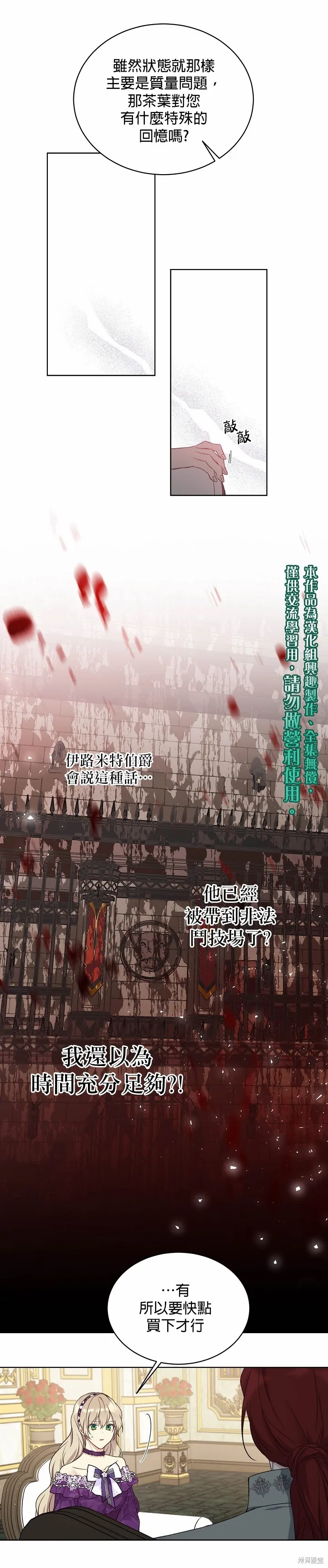 第43话 第10页