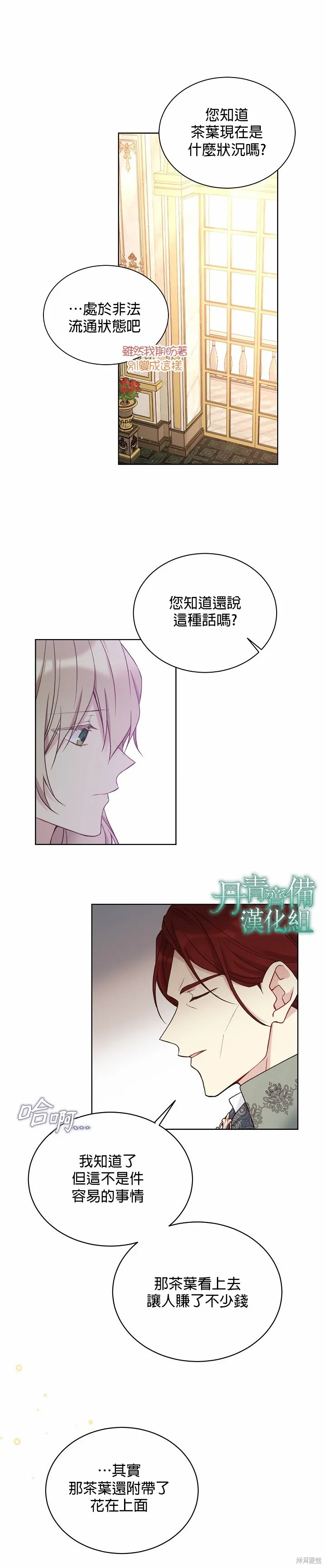 第43话 第11页