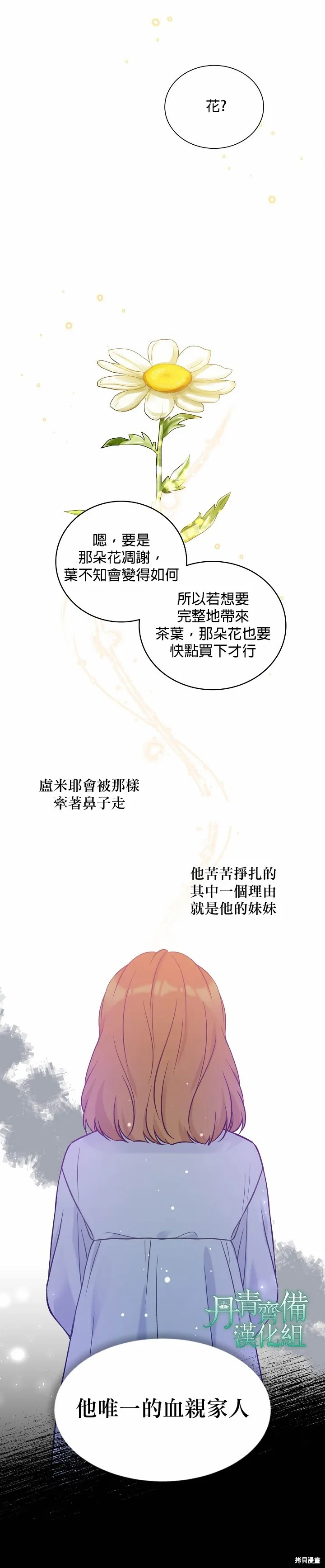 第43话 第12页