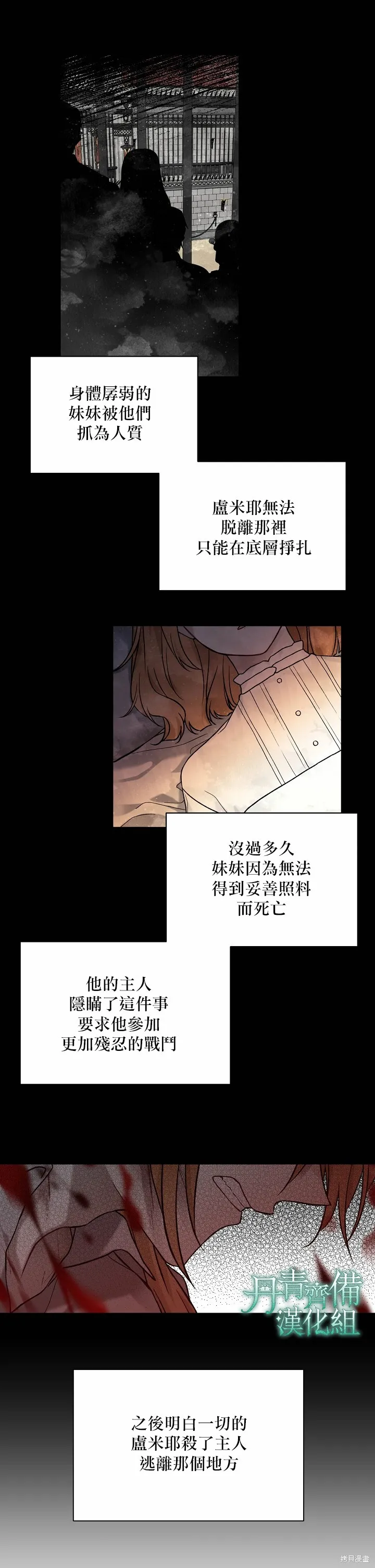 第43话 第13页