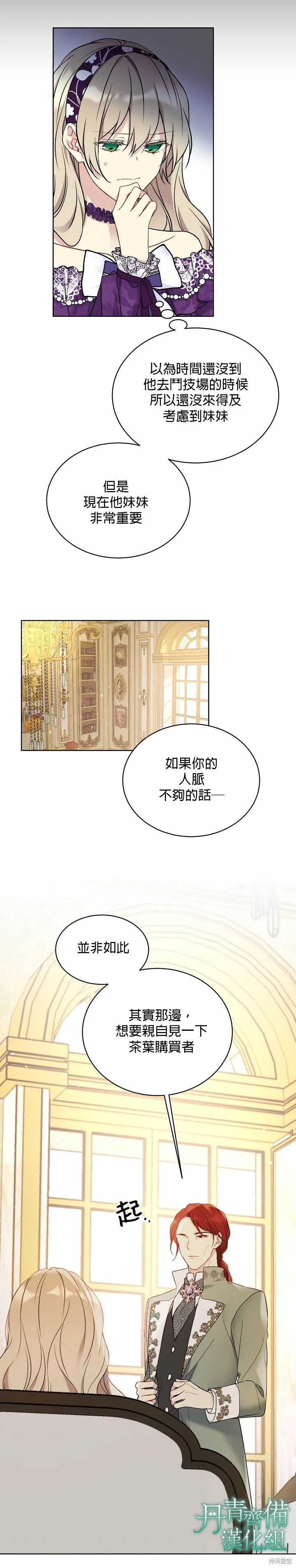 第43话 第14页