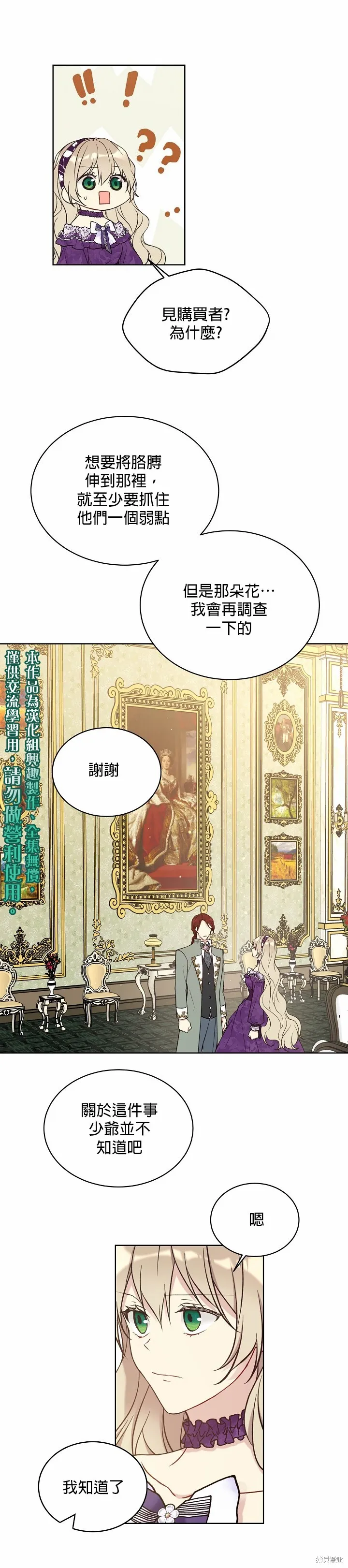 第43话 第15页
