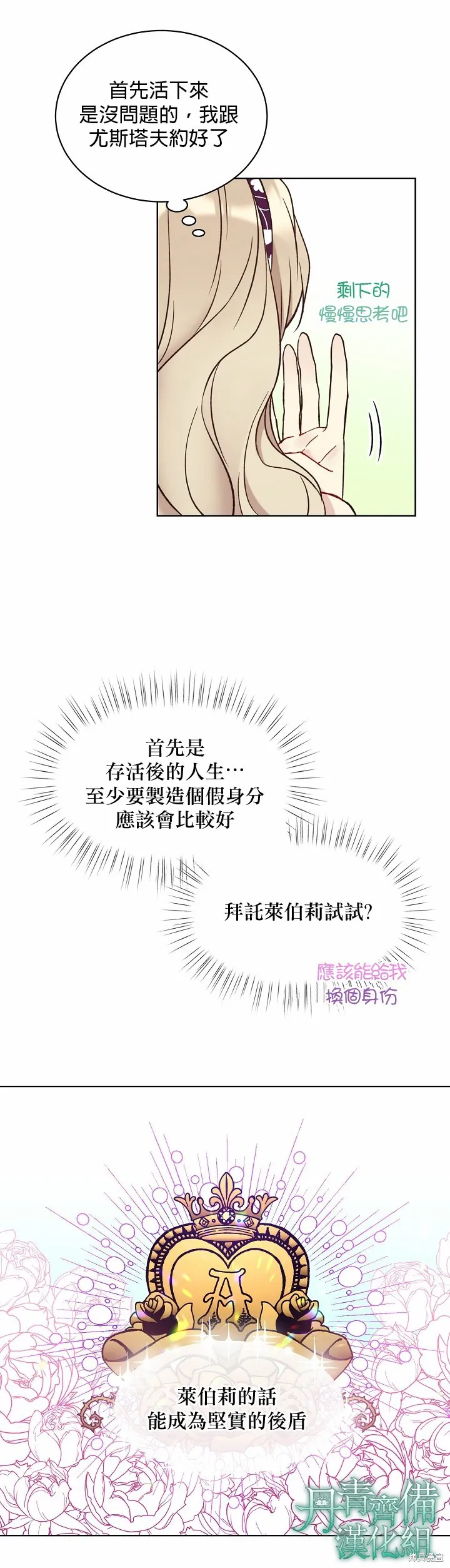 第43话 第17页