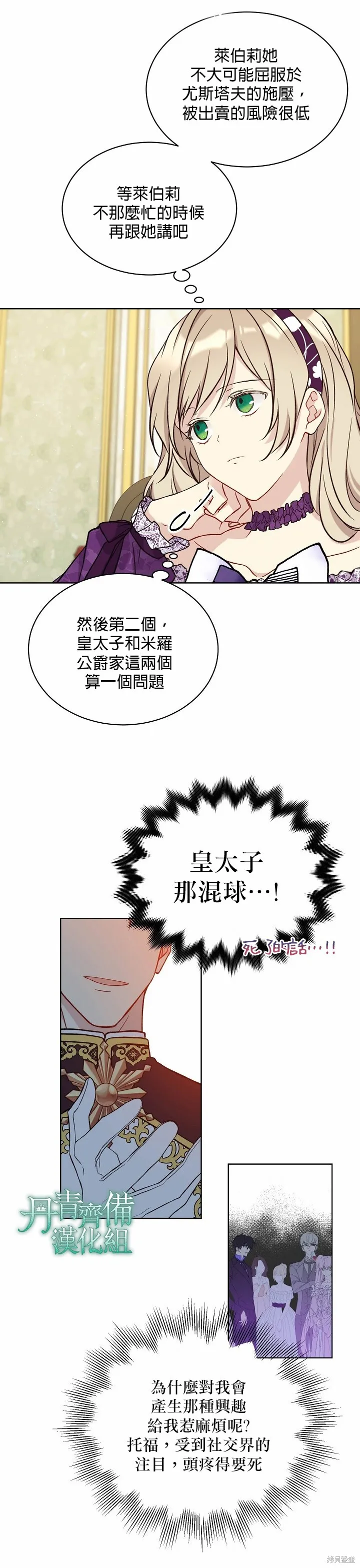 第43话 第18页