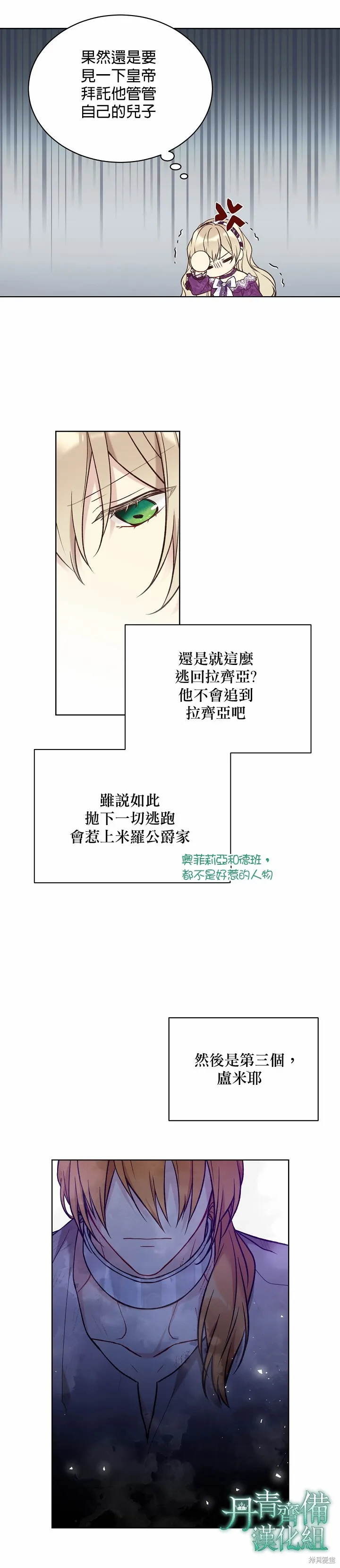 第43话 第19页