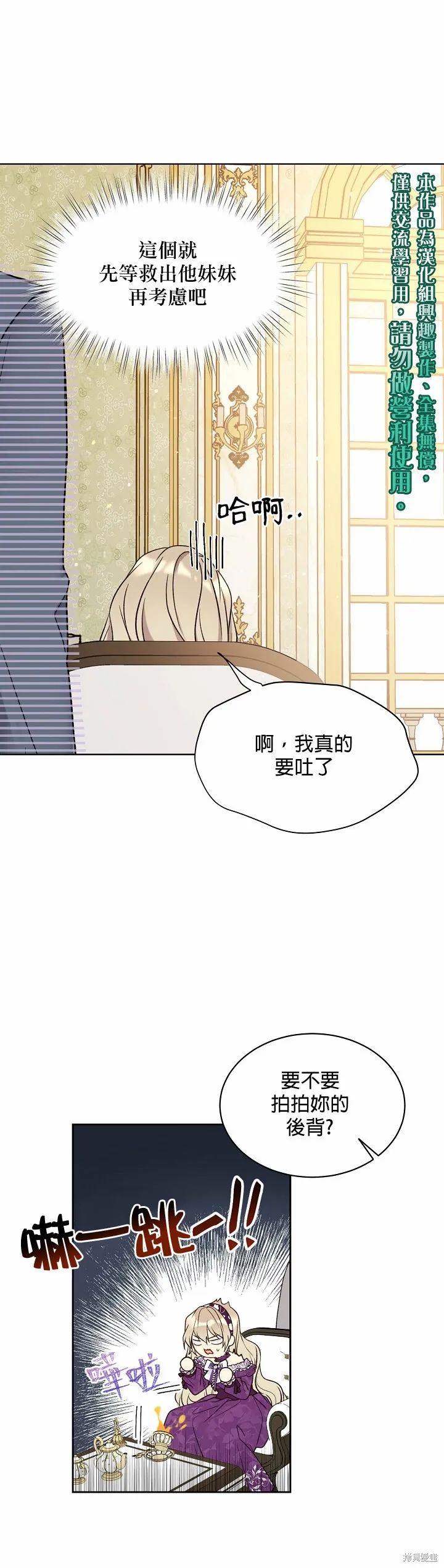 第43话 第20页