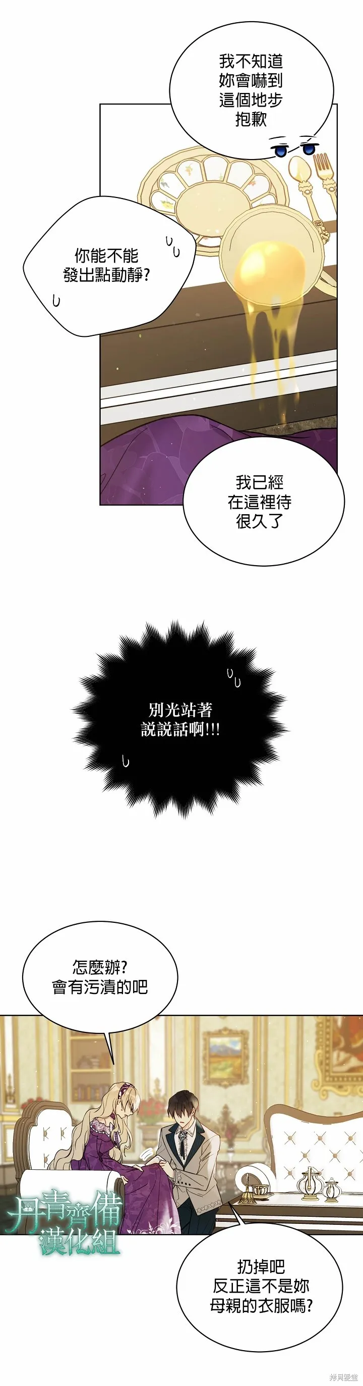 第43话 第21页