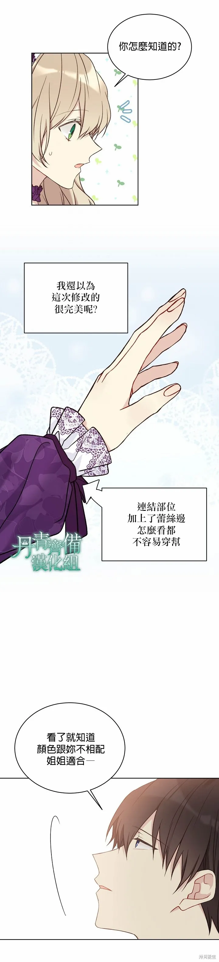 第43话 第22页