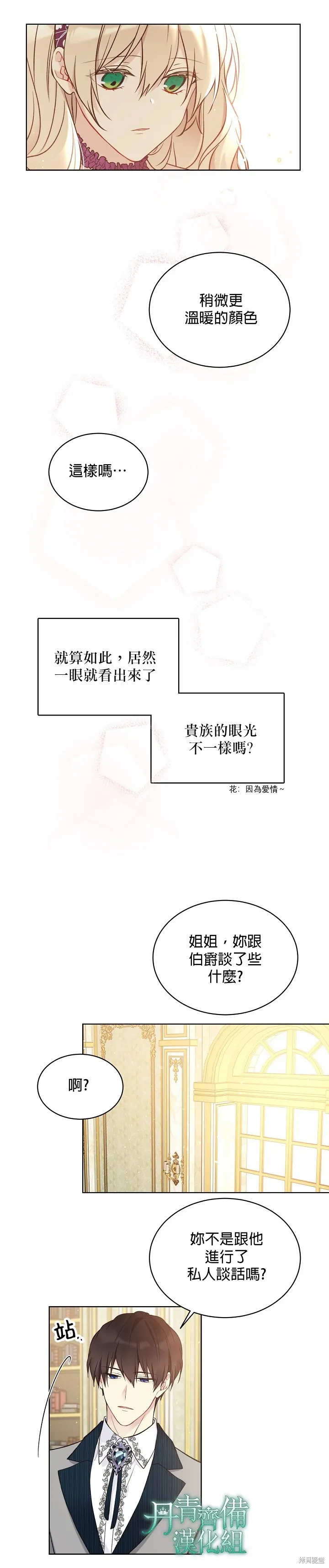 第43话 第23页
