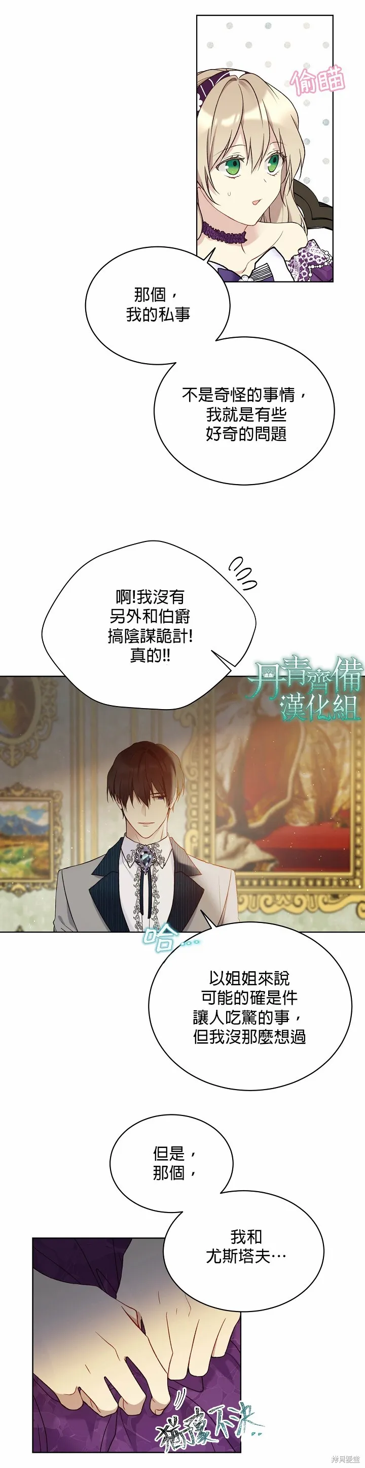 第43话 第24页