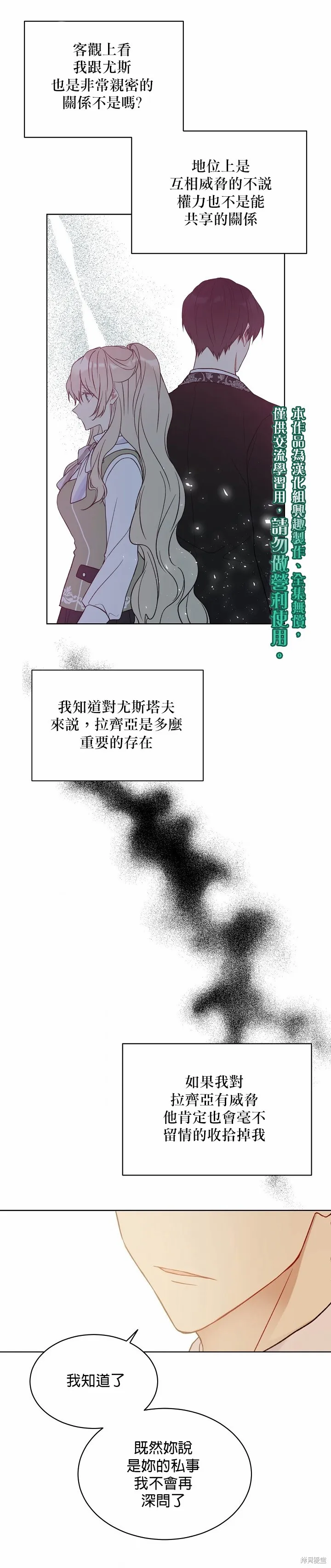 第43话 第25页
