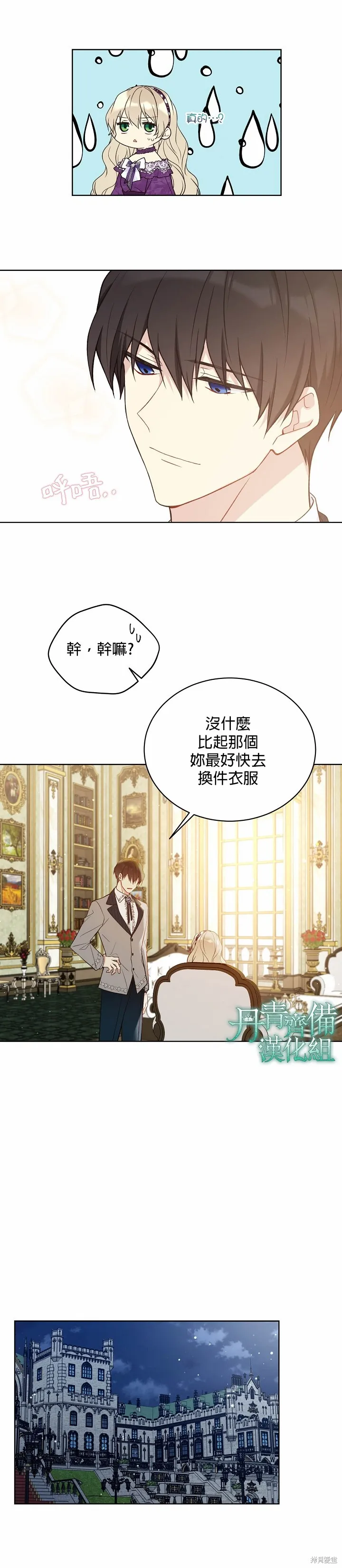 第43话 第26页
