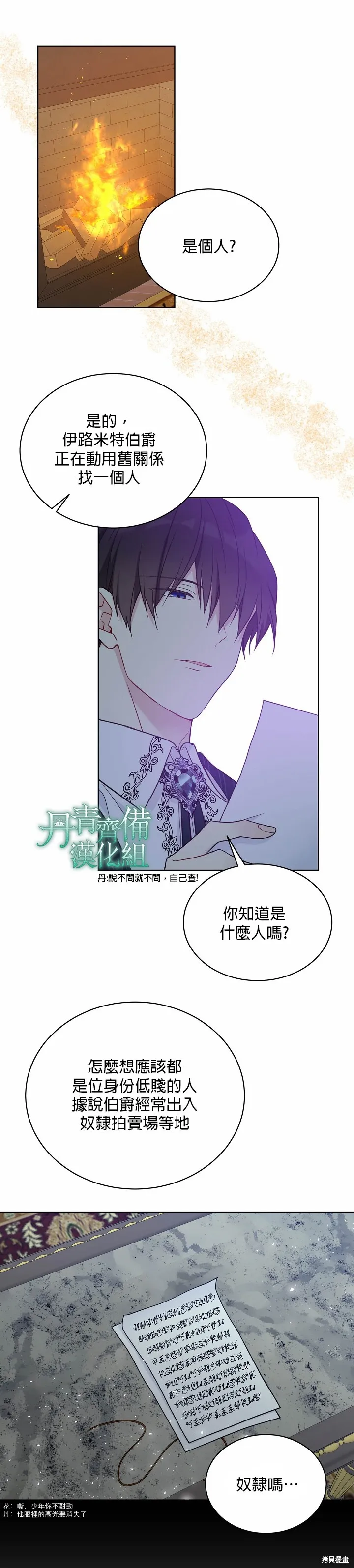 第43话 第27页