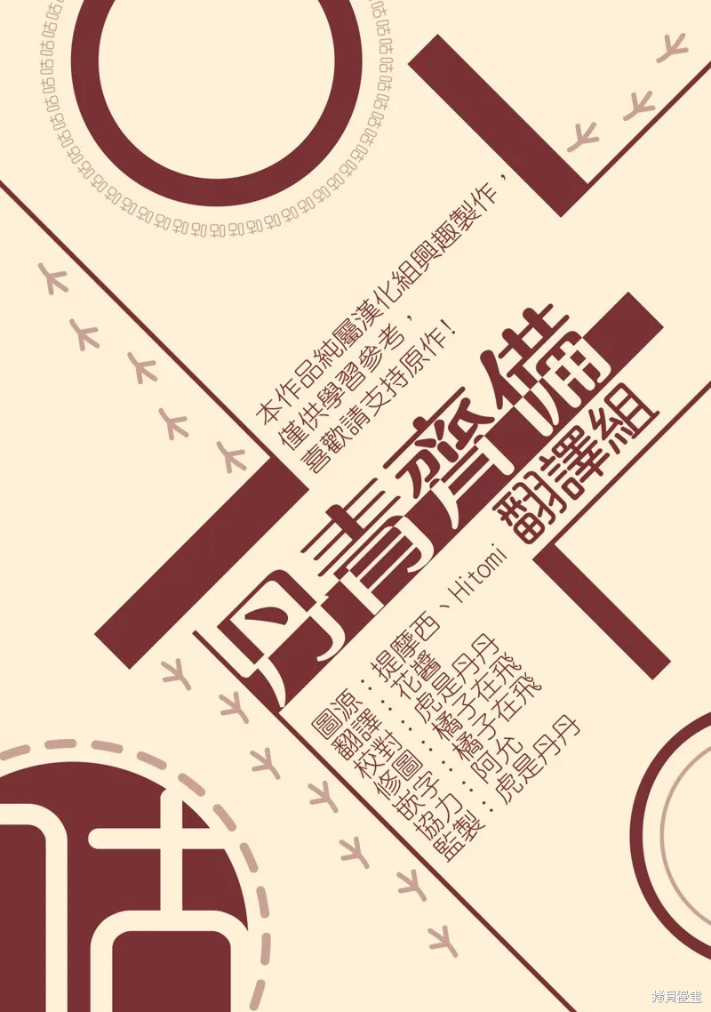 第43话 第29页