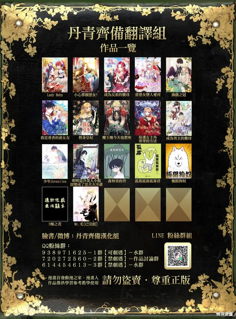 第43话 第32页