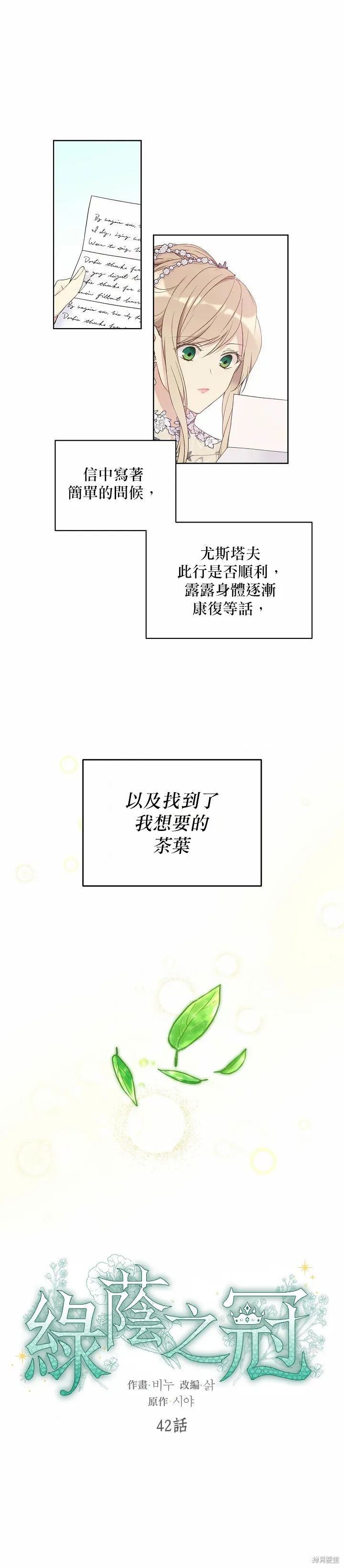 第42话 第1页