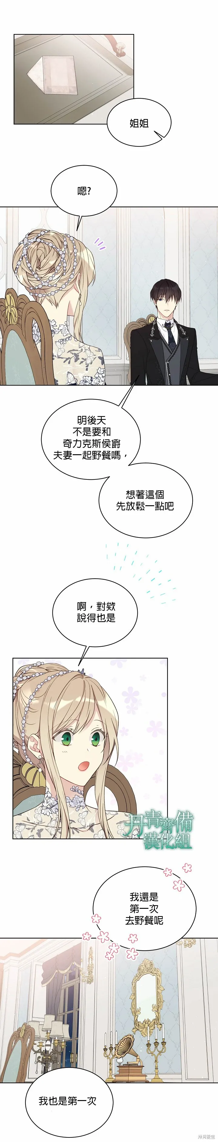 第42话 第2页