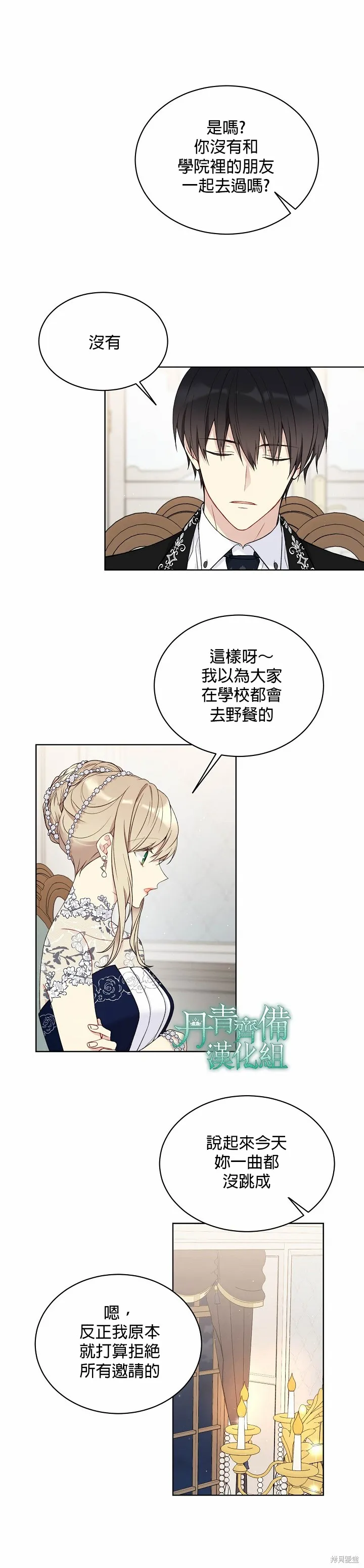 第42话 第3页
