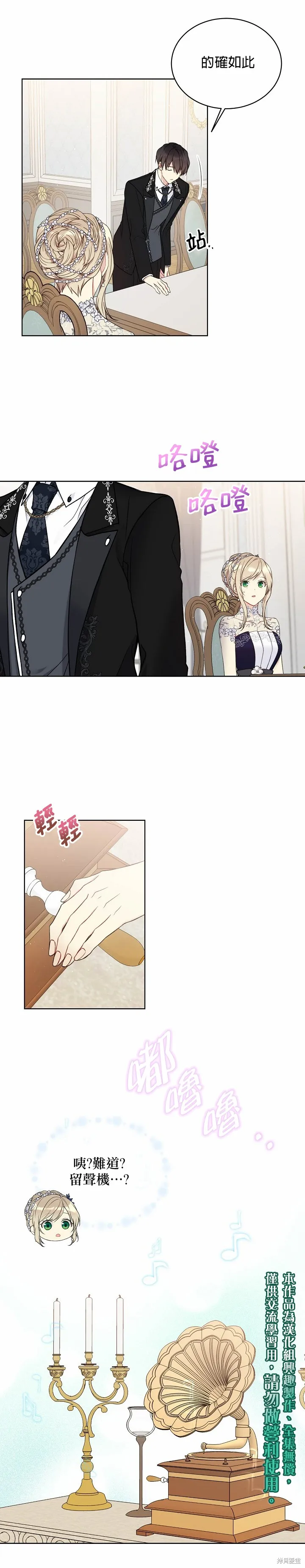 第42话 第5页