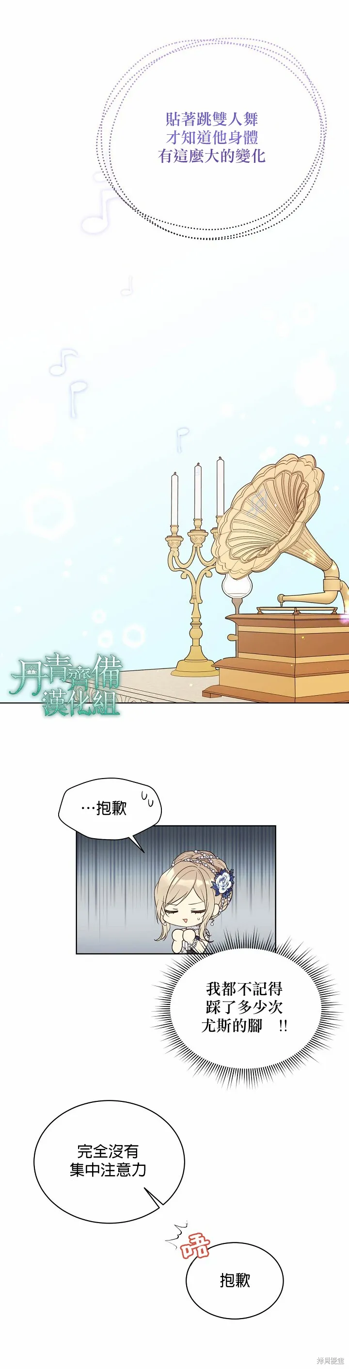 第42话 第9页