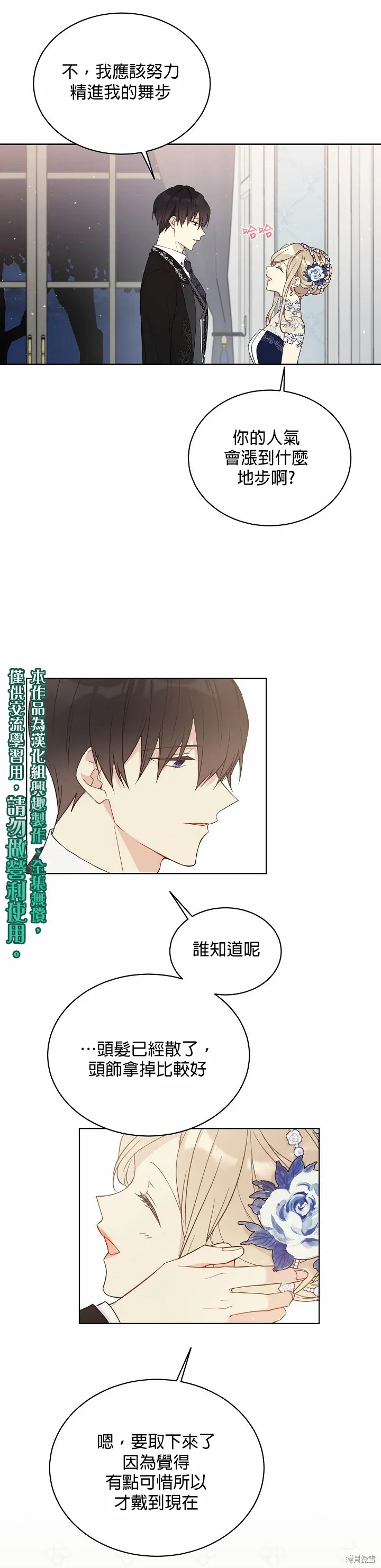 第42话 第10页