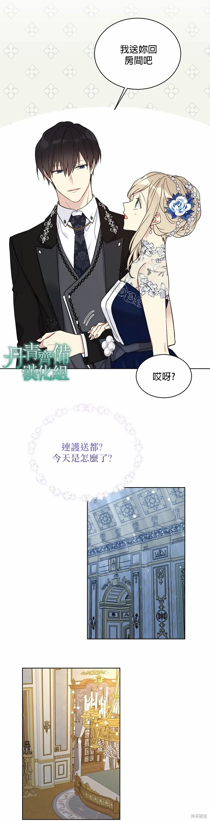 第42话 第11页