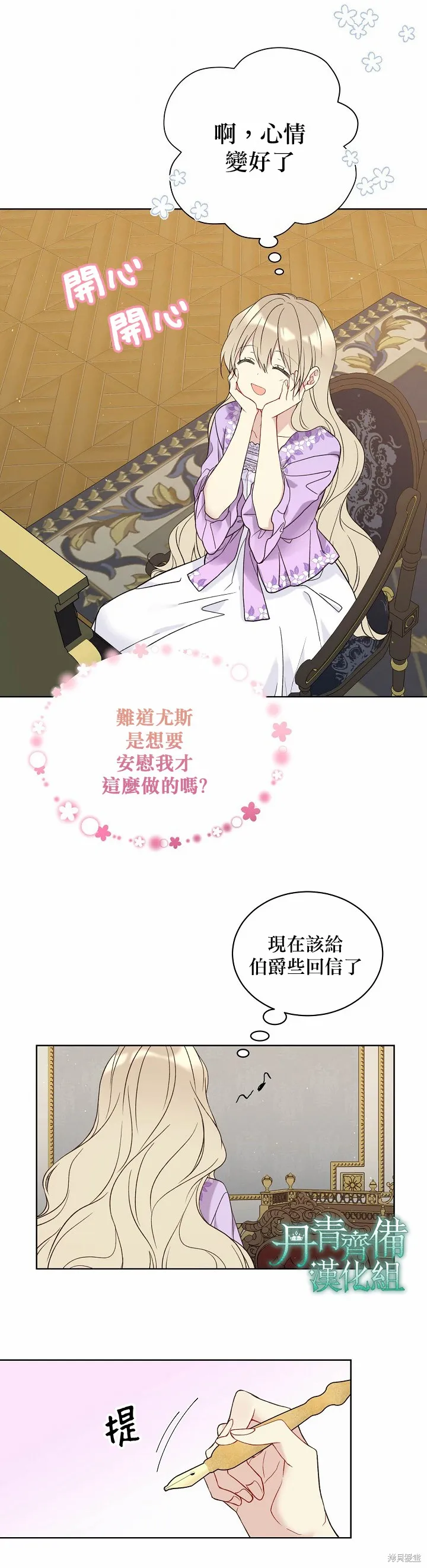 第42话 第12页