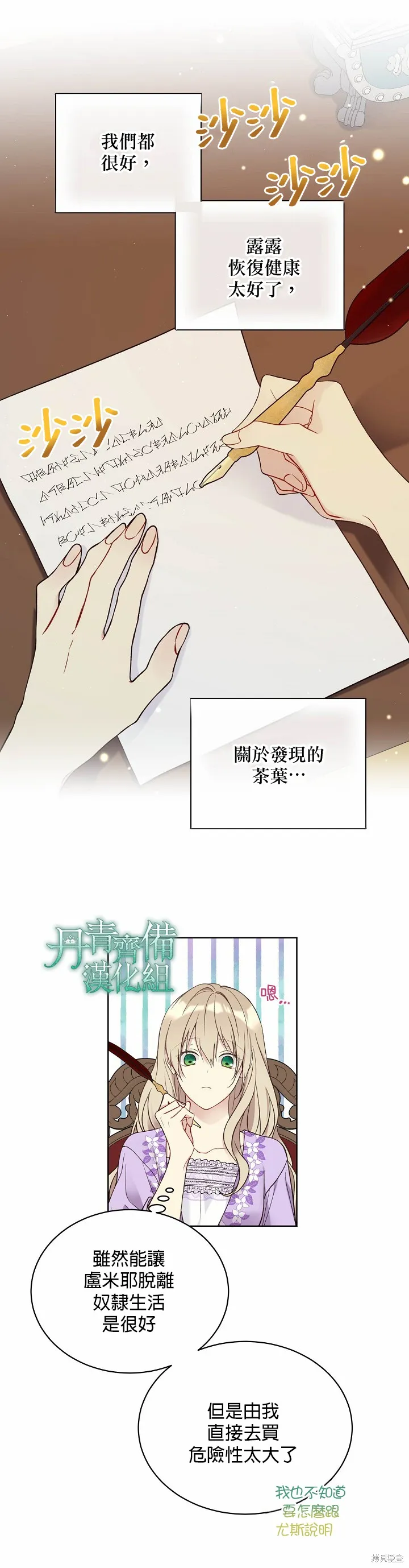 第42话 第13页
