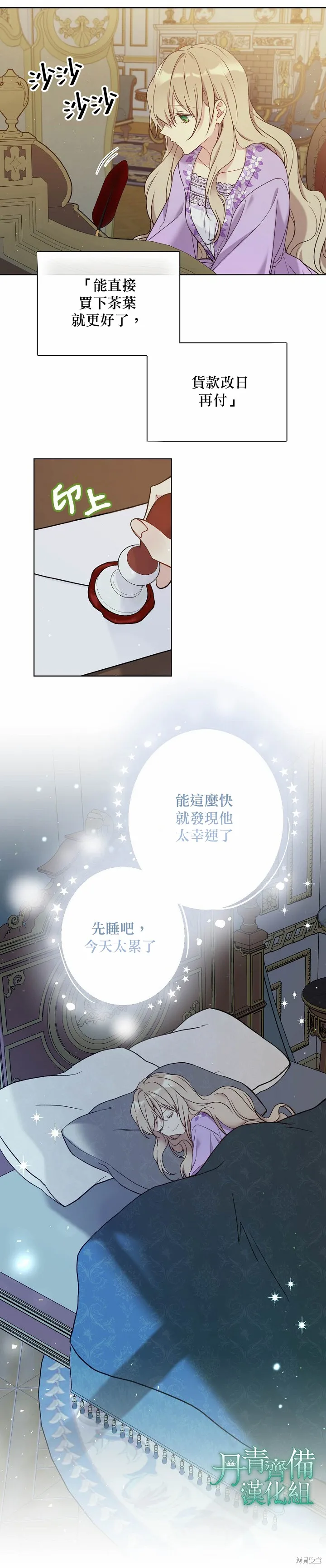 第42话 第14页