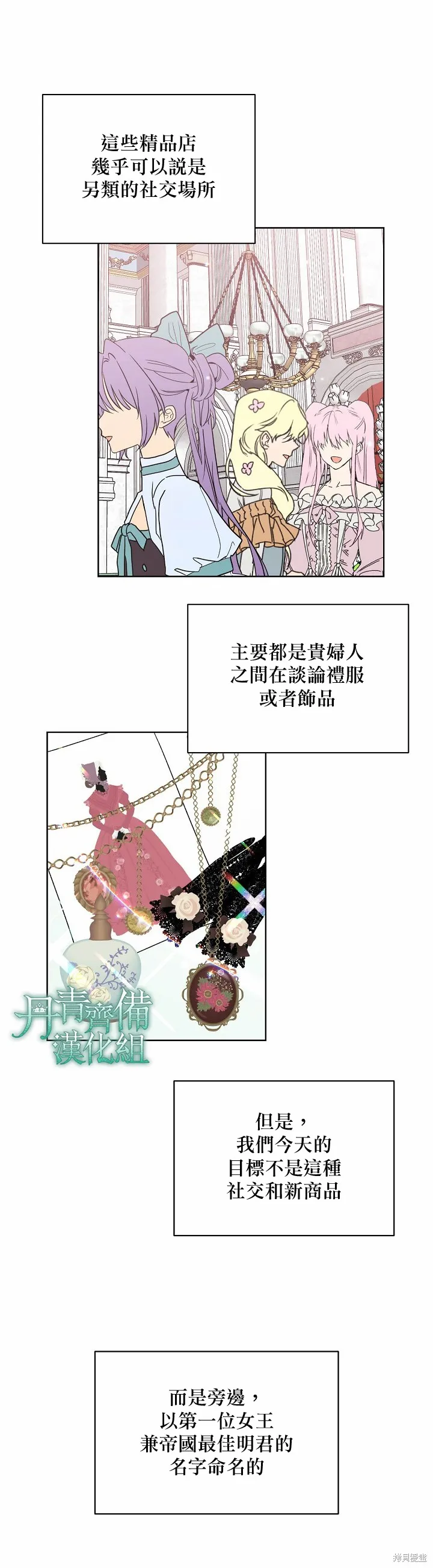 第42话 第16页