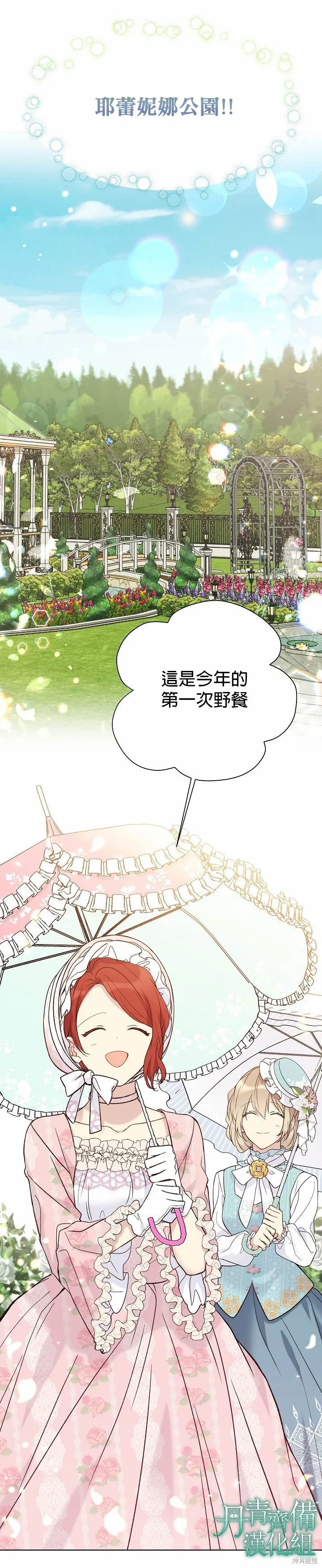 第42话 第17页