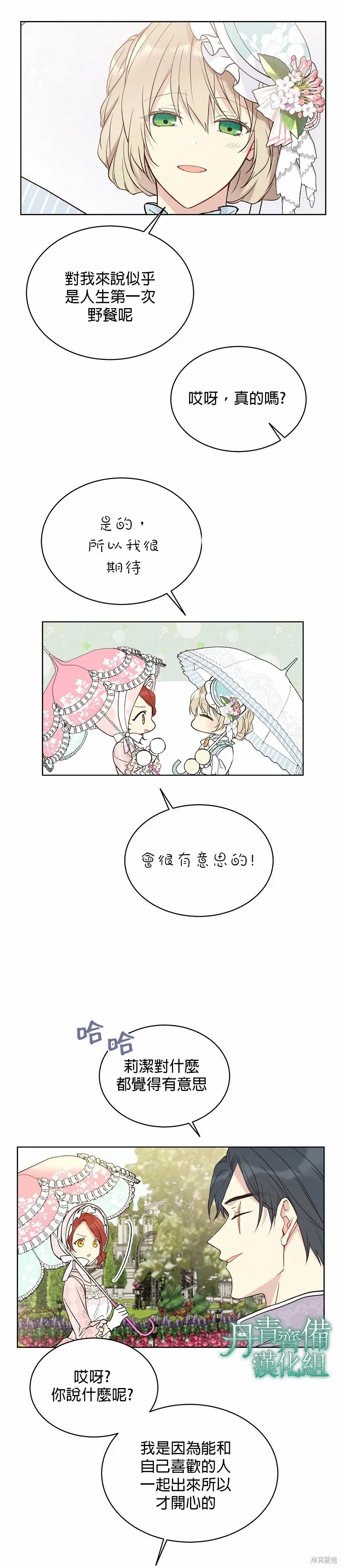 第42话 第18页