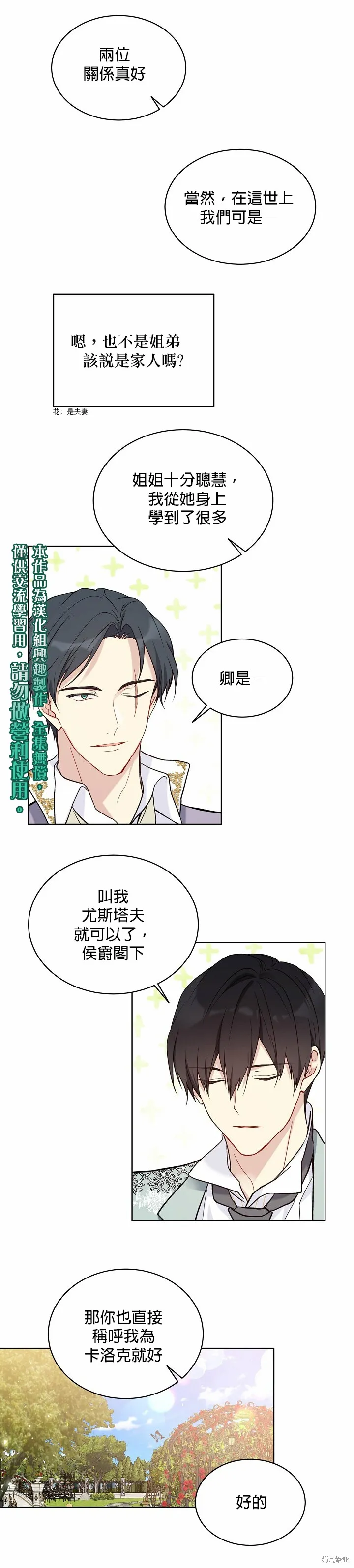 第42话 第20页